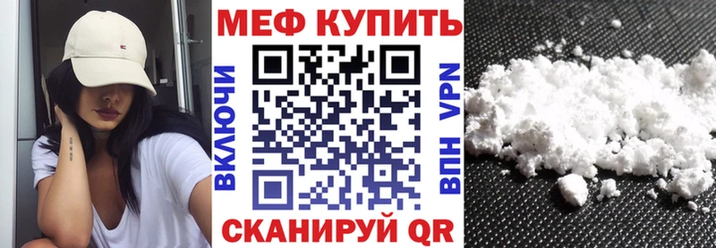 МЕФ мука Гдов